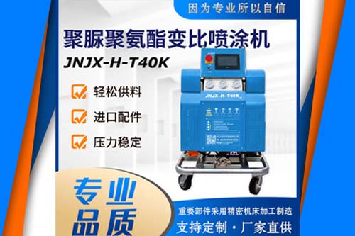 噴涂泡沫雷達罩中間層用彈性聚氨酯涂層防護(圖1) 聚氨酯噴涂設備