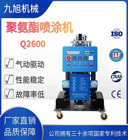 Q2600可移動聚氨酯發泡機